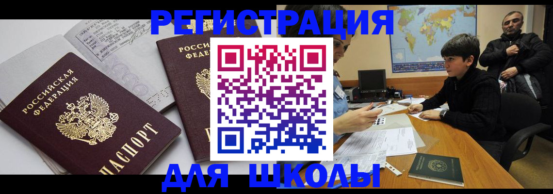 прописка в квартире в Заволжске