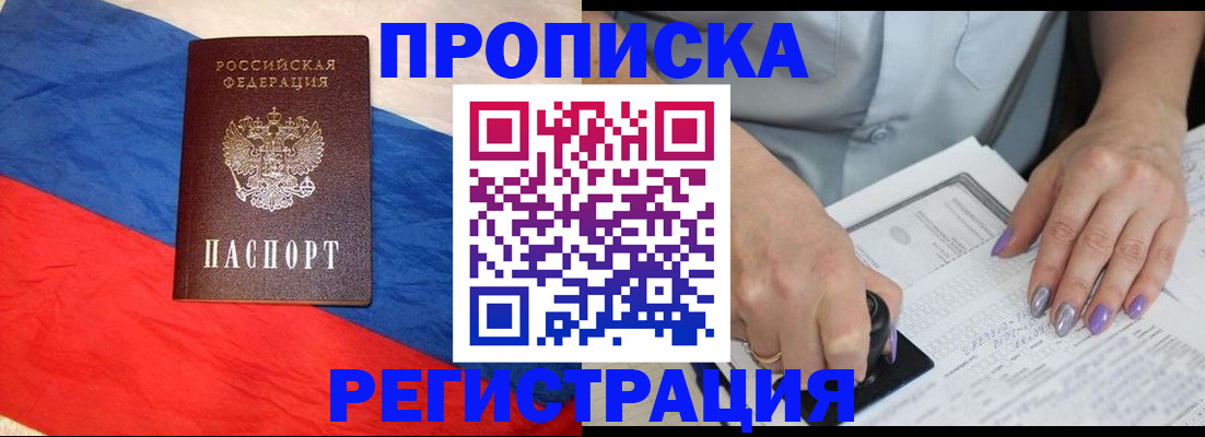 временная регистрация в Заволжске