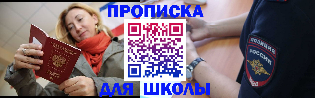 временная регистрация гарантия в Заволжске