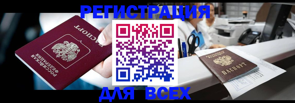 временная регистрация гарантия в Заволжске