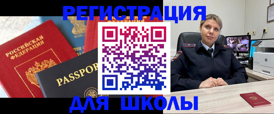 временная прописка в Заволжске