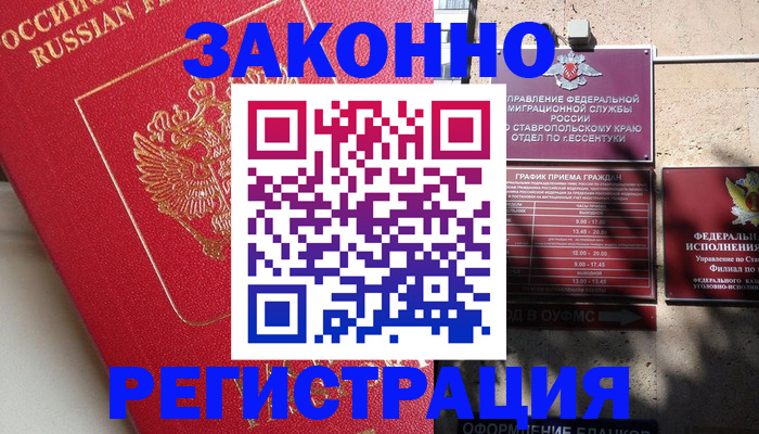 миграционный учет в Заволжске