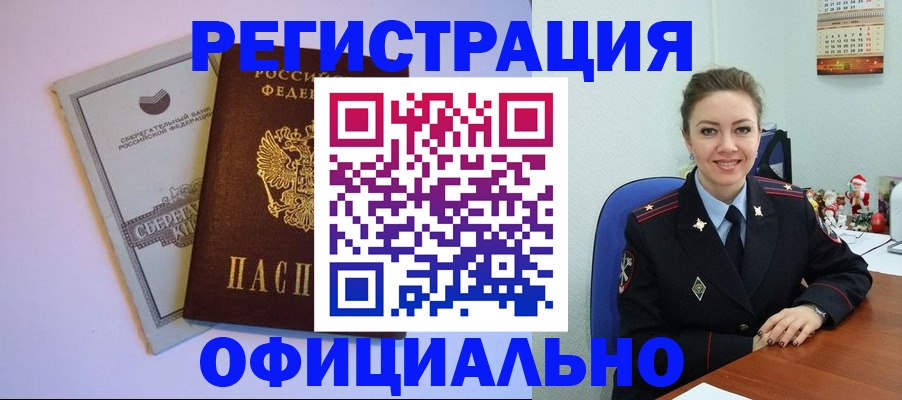 временная прописка в Заволжске