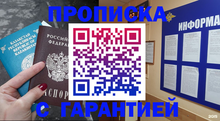 временная регистрация надежно в Заволжске