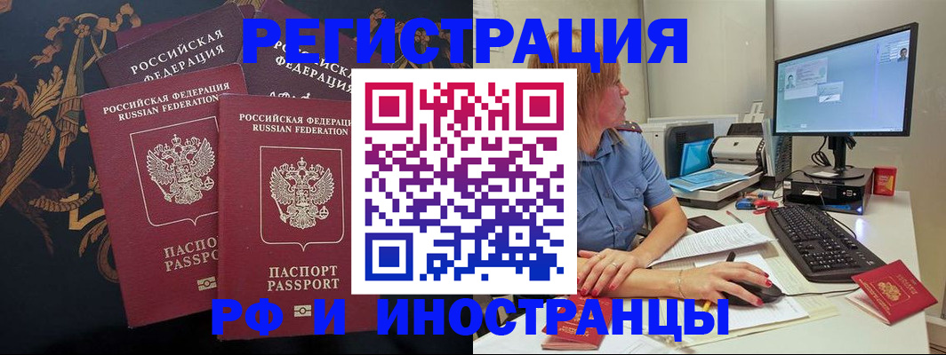 прописка в квартире в Заволжске